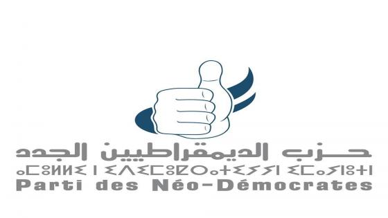 الديمقراطيين الجدد باشتوكة أيت باها، يعقدون أول مؤتمر إستثنائي