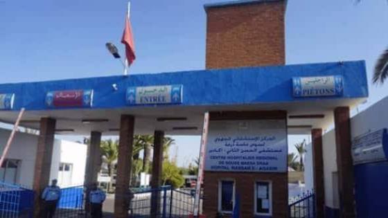 أكادير : توقيف ” عون سلطة” التقط صورا بالمستشفى الجهوي