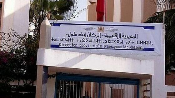 فيروس “الإنفلونزا” تستنفر المؤسسات التعليمية بإنزكان .