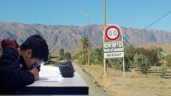 تافراوت : المواطنون البسطاء يشكون الساعات الاضافية التعليمية غير القانونية ويدعون لإجراءات زجرية