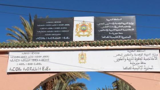 بسبب “المقاطعة” أزيد من 100 تلميذ متوقفين عن الدراسة بطاطا