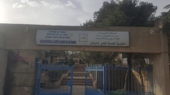 فضيحة.. شبهة التزوير تلاحق زوجة مسؤول بوزارة الصحة بأكادير.
