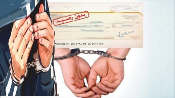 تيزنيت: اعتقال ومتابعة تاجر بتهمة النصب والاحتيال في صفقة بالملايين