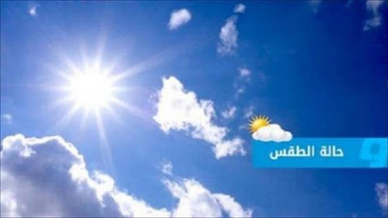 توقعات أحوال الطقس ليوم الاثنين11 ماي 2020.