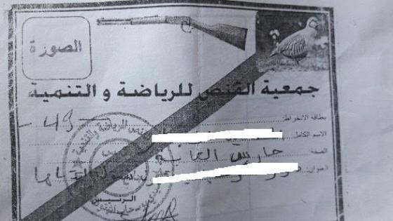 فضيحة : رئيس جمعية القنص باشتوكة يلعب دور مصالح المياه والغابات في توزيع المهام والصفات