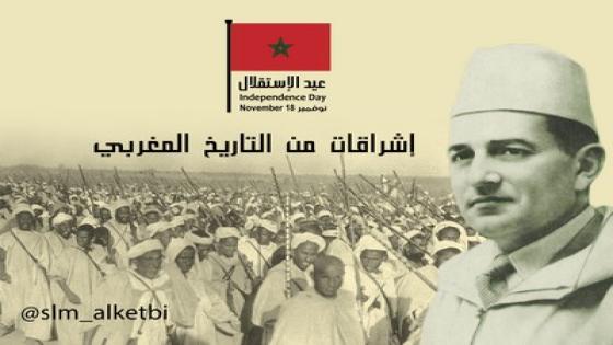 إشراقات من التاريخ المغربي
