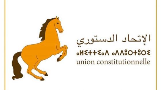 عاجل: الاتحاد الدستوري يجمد عضوية مستشار الحزب عن دائرة اغرم