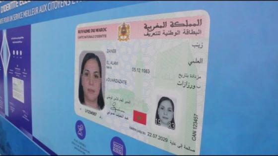 المطالبة بنسخة من عقد الزواج يعقد إجراءات تجديد البطاقة الوطنية عند النساء .