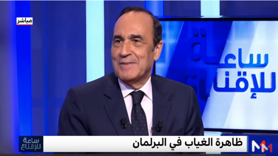 بالفيديو: في برنامج ساعة للاقناع الحبيب المالكي يسعى للاقناع وظاهرة غياب البرلمانيين في الواجهة