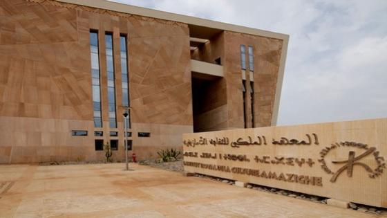 قانون ينهي حياة “إركام” .. وأرحموش: الأمازيغية تواجه الإعدام