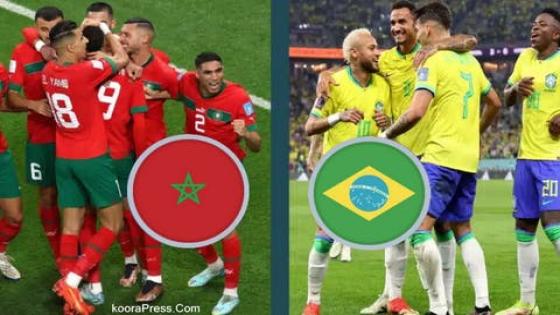 المنتخب المغربي يواجهون البرازيل في طنجة .