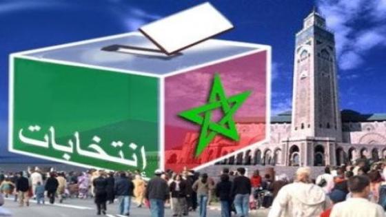 نتائج انتخاب أعضاء مجالس عمالات وأقاليم المملكة