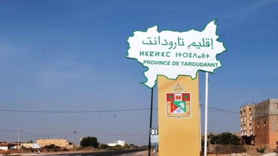 منصب فارغ بالمجلس الإقليمي لتارودانت يثير صراعا سياسيا .