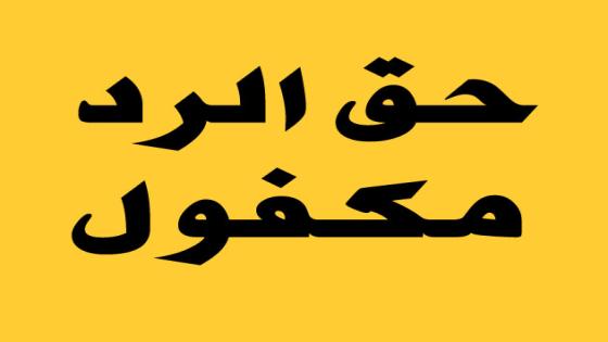 عصبة سوس لكرة القدم في توضيح للرأي العام