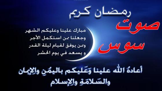 باحث فلكي يحدد أول أيام شهر رمضان.