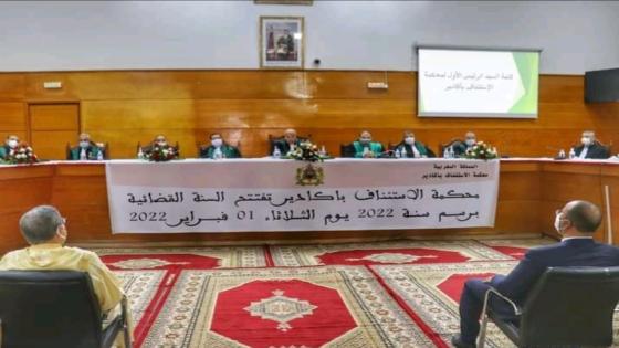 أكادير : افتتاح السنة القضائية 2022 بنفوذ دائرة محكمة الإستئناف