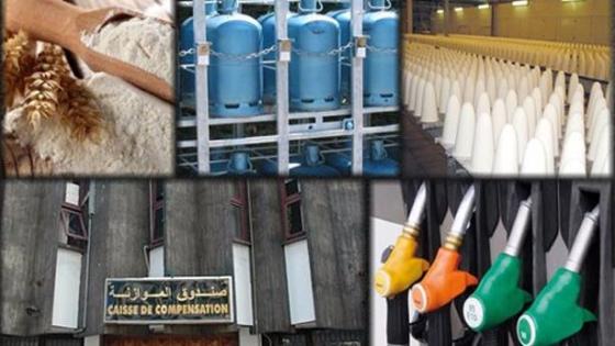 تفاصيل مهمة.. حول إلغاء صندوق المقاصة وطريقة الاستفادة من الدعم المباشر